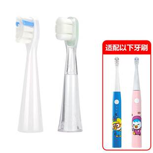 适配韩国啵乐乐/pororo电动牙刷头儿童替换刷头通用