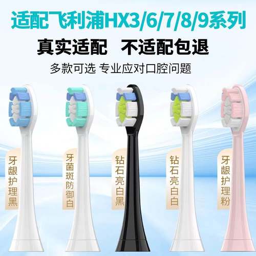 适用飞利浦电动牙刷头HX93系列HX9340 9350 9360HX9370 9342 9352
