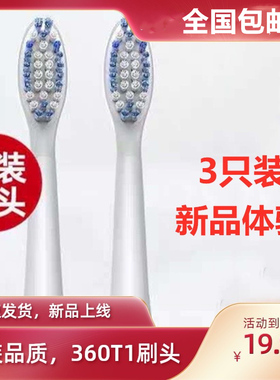全新适配360T1电动牙刷头3支装小狗Y1软毛牙刷头通用H-02t1替换头