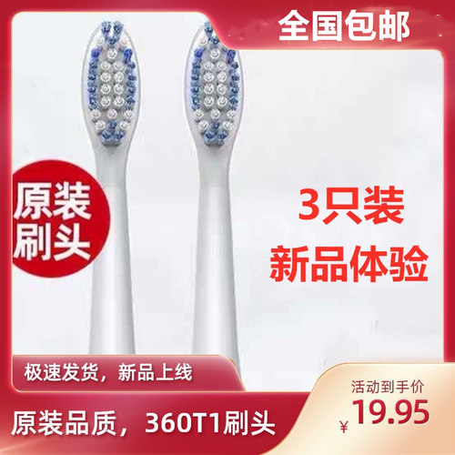适配成人电动牙刷头T1360小狗4个