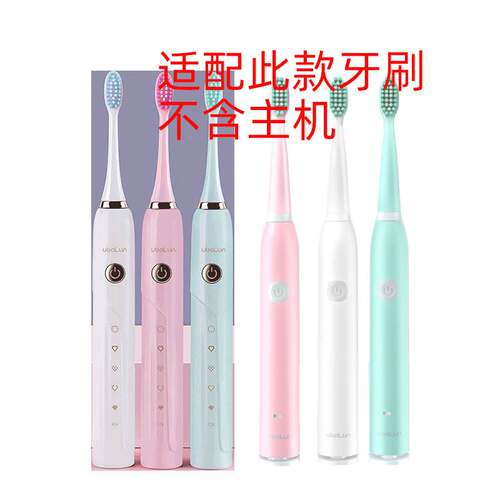 适配ubalun优巴仑电动牙刷头UBL-01/UBL-X1尤巴伦通用清洁