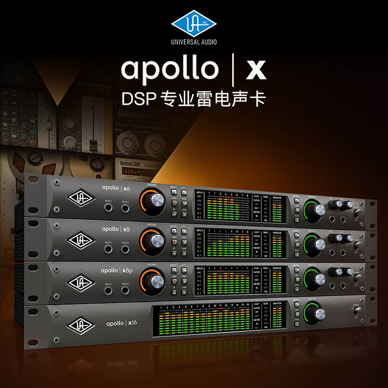 新款UA Apollo X4 X6 X8 X8P X16 阿波罗声卡雷电3音频接口6核UAD