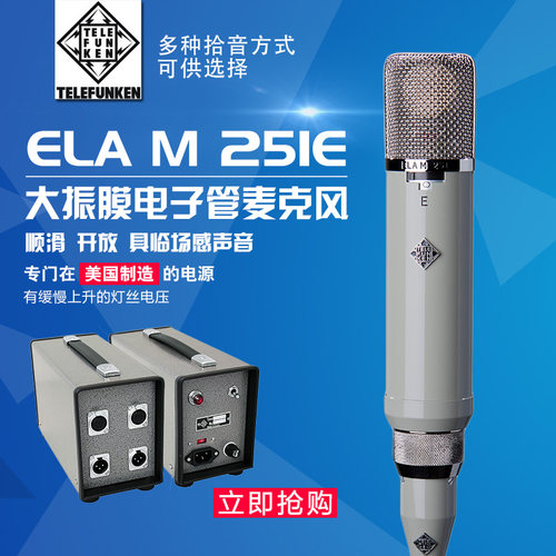 专业录音棚电子管麦克风