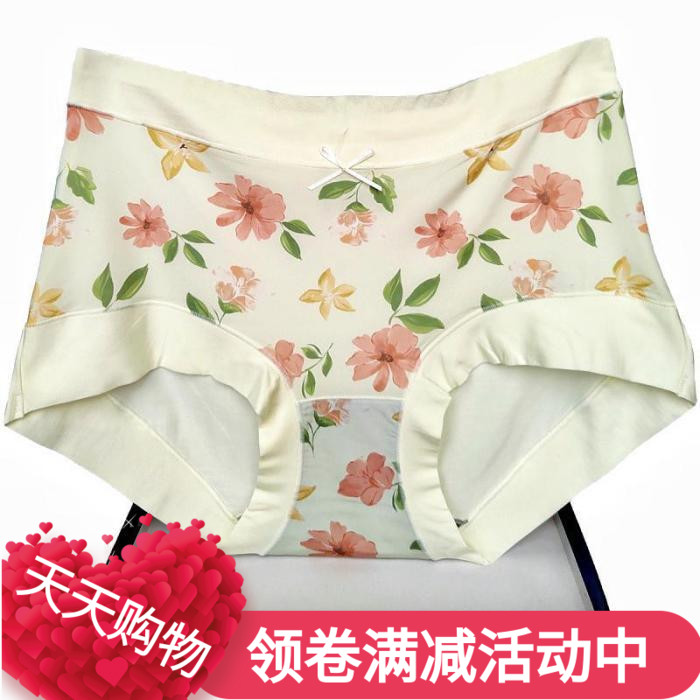 彩田花仙子女士内裤头22255莫代尔唯美印花朵石墨烯新品包臀抑菌