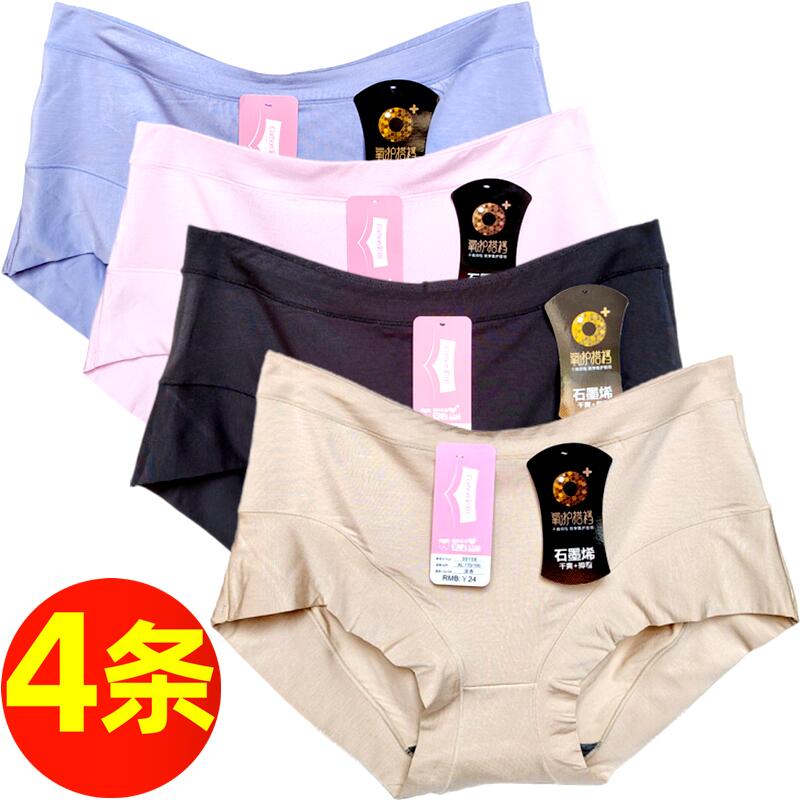 4条彩田内裤女士30156柔软透气高腰包臀莫代尔棉不勒中年平脚纯色