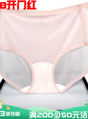 彩田花仙子内裤女空气薄茶多酚底裆21089中腰32168一片式无痕速干
