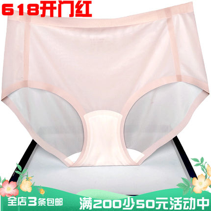 彩田花仙子内裤女空气薄茶多酚底裆21089中腰32168一片式无痕速干