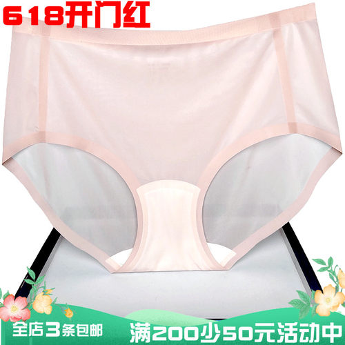 彩田花仙子内裤女空气薄茶多酚底裆21089中腰32168一片式无痕速干