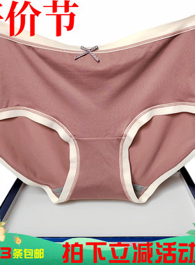 彩田内裤女中腰32116无痕边平脚包臀大弹力超舒适无尺码青年抗菌
