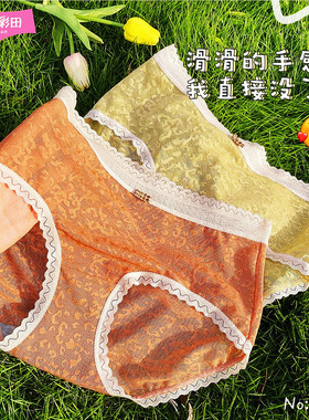 彩田内裤女中腰31808全蕾丝边性感透明火辣正品石墨烯抗菌速干透