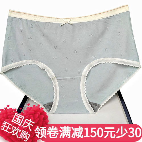 彩田花仙子内裤女提花莫代尔棉舒柔棉中腰22069青年蕾丝边石墨烯
