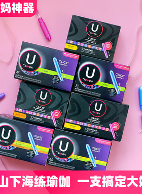 现货发美国高洁丝卫生棉条塑料短导管内置隐形无感 kotex卫生棉条