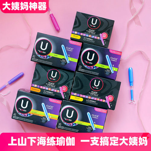 UbyKotex短导管游泳卫生棉条