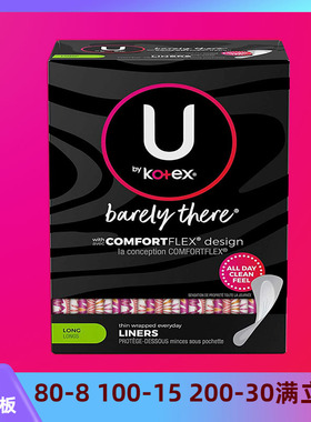现货美国kotex高洁丝隐形护垫独立装90片装加长无痕超薄无感护垫