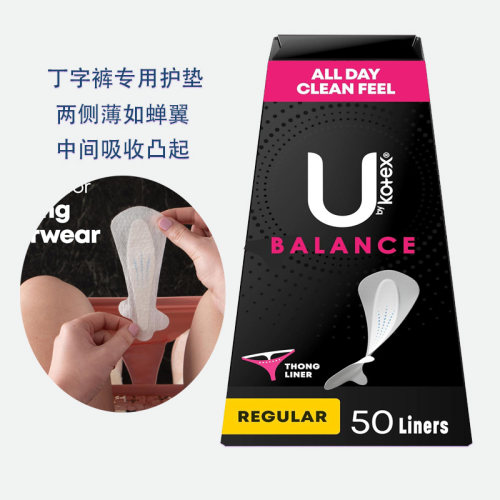 性感丁字裤护垫高洁丝无痕不移位