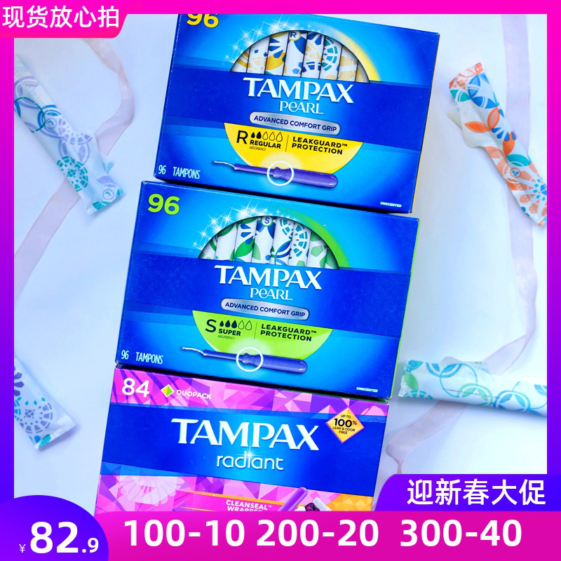 现货 TAMPAX丹碧丝珍珠幻彩光芒卫生棉条18/28/34/36/50/84/96支