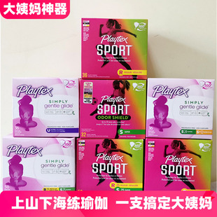 现货发 卫生棉条 美国倍得适塑料导管卫生棉条可游泳Playtex置入式