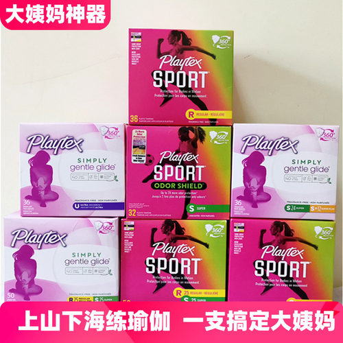 游泳瑜伽自由跳倍得适卫生棉条