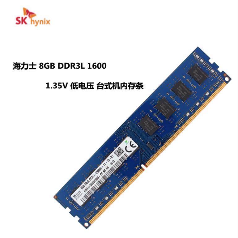 蓝色海力士8gb 2rx8 pc3l-12800u-11-13-b1低电压1.35v台式内存条