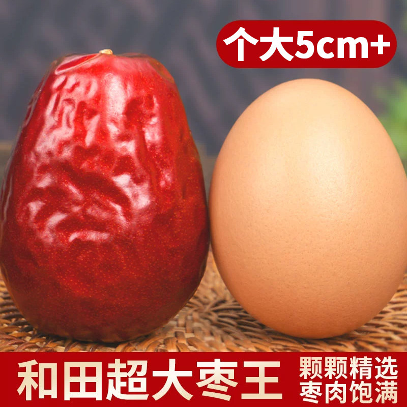 25新枣红枣礼盒装新疆和田大枣枣王特级干果零食新疆特级新疆直发