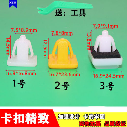 适用于现代途胜胜达汽车裙边侧裙护板包围踏板装饰条轮眉卡扣卡子