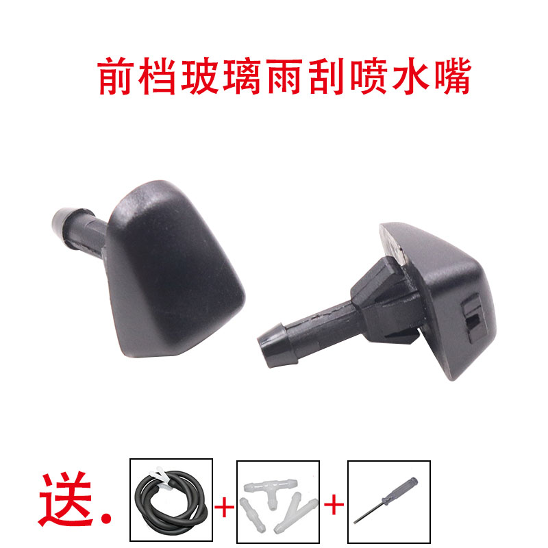 适用于沃尔沃XC60XC90汽车专用配件雨刷雨刮玻璃水喷嘴机盖子