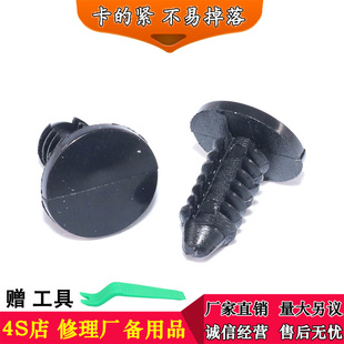 饰板固定倒刺尼龙铆钉卡扣卡子夹子 适配汽车后备箱行李箱内衬装