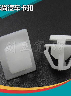 适用现代伊兰特悦动赛拉图狮跑途胜起亚海马门饰条护板轮眉卡子