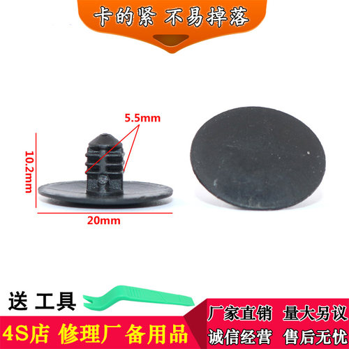 适用福特马自达6机盖隔热棉卡扣睿翼奔腾M3马6机盖引擎罩隔热棉扣