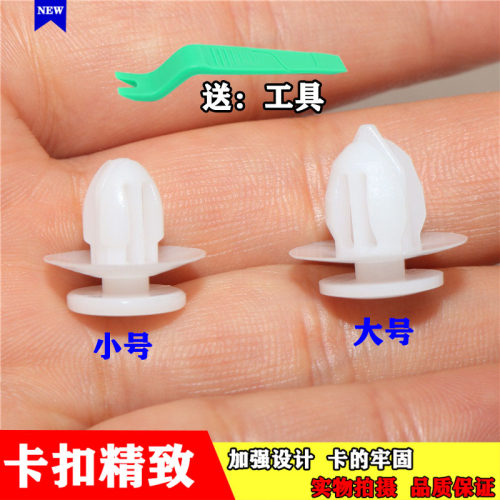 适用于长城哈弗H2Sh6 H6 H7H8水箱护板前后保险杠挡泥板内衬卡扣