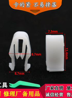 适用于逸动致尚CS35CS75CX20悦翔V3V5V7奔奔专用中控台卡扣