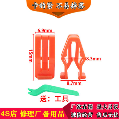 适用于18款卡罗拉凯美瑞雷凌仪表中控台塑料中控仪表盘固定卡扣