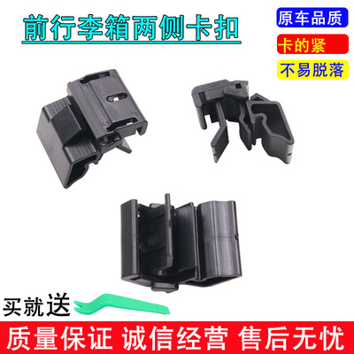 特斯拉model3modely前备箱行李箱发动机舱盖支撑杆进风口固定卡扣