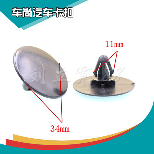 适用斯巴鲁森林人比亚迪系列F0F3F3DM/F3R/F6速锐隔音棉内衬卡子