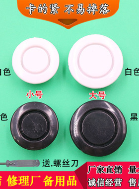 汽车雷达孔装饰盖倒车雷达白色黑色堵盖后保险杠探头堵盖堵头