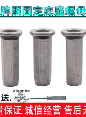 适配奔驰GLEGLA GLB GLC后保险杠牌照固定铆钉螺丝母铝底座卡扣