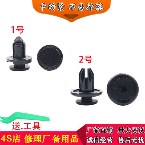 适用于重汽汕德卡车型C7H G7工作台螺丝仪表台螺母塑料推钉卡扣卡