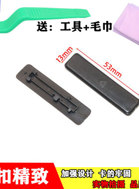 适配马自达6马3马六睿翼奔腾B70B50行李架 水槽盖 车顶流水槽卡扣