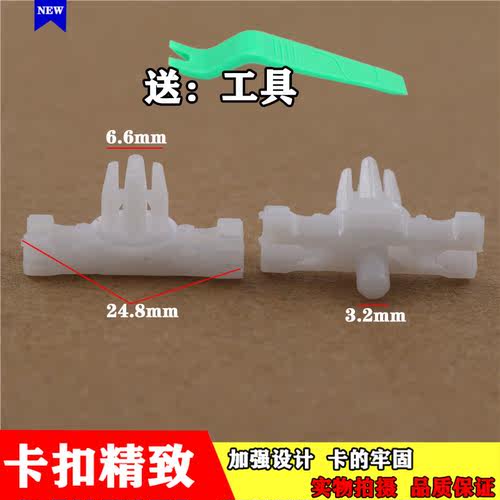 适用于奥迪A6LC7 A4L Q3 Q5车顶亮条卡扣 流水条 大顶亮条固定卡