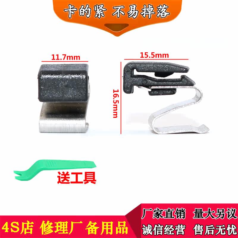 适配东南DX7君阁三菱翼神戈蓝油箱门卡扣油箱盖弹簧卡子图片