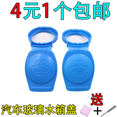 适用于奥迪A1A3 Q2L Q3保时捷卡宴Macan玻璃雨刮喷水壶盖洗涤壶储