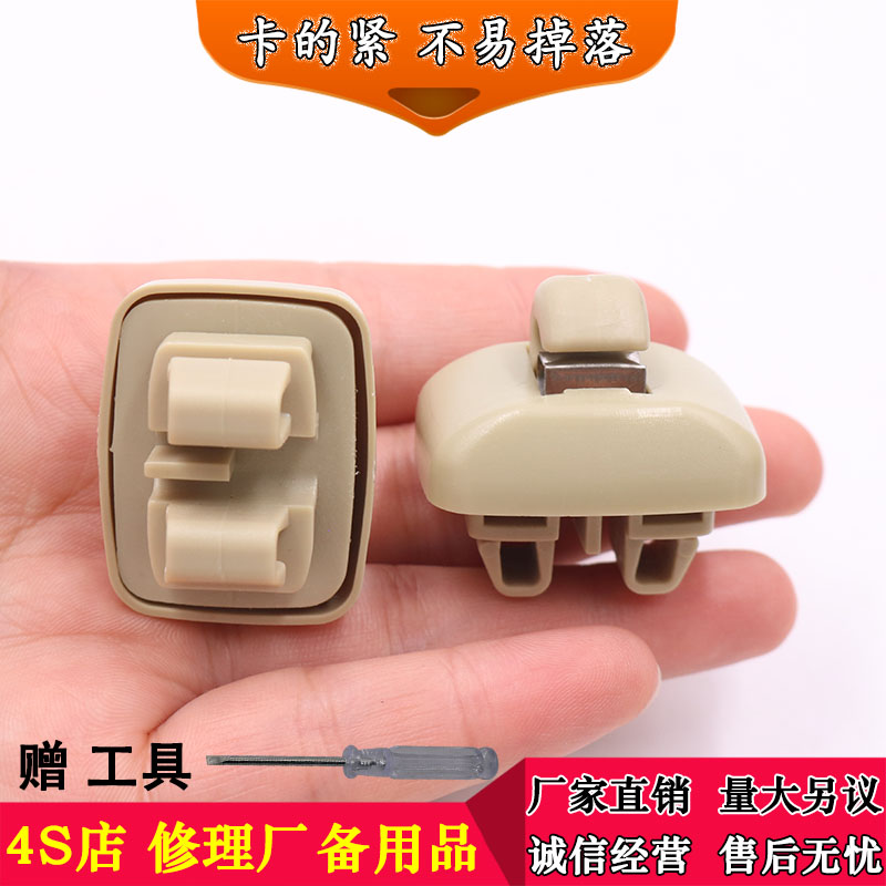 适配奥迪老款A6C5 00-05款遮阳板卡子挂钩遮阳板支架遮阳板卡扣