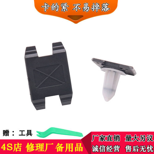适用于宝马X3 X4 750iL/7系侧裙门槛/车轮拱轮眉固定汽车卡扣