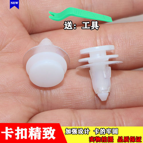 适用于哈佛H5H6H1 H2H3H4 H7H8H9 F5F7裙边下边梁门槛护板底卡扣