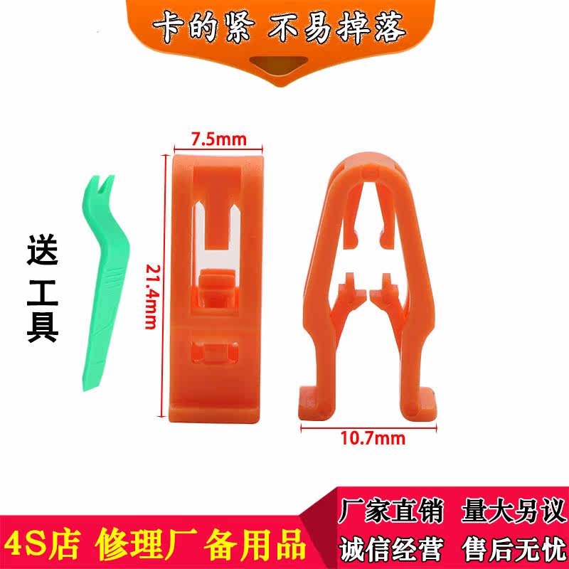 适用于丰田卡罗拉凯美瑞亚洲龙雷凌汉兰达后门内饰门板面板卡扣图片