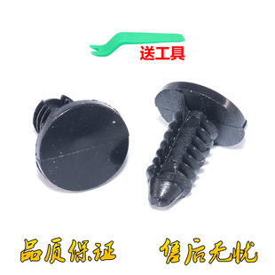 饰板固定倒刺尼龙铆钉卡扣卡子夹子 适配汽车后备箱行李箱内衬装