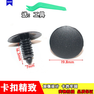 汽车后备箱内饰板机舱机盖内衬顶棚倒刺型铆钉卡子卡扣胶扣