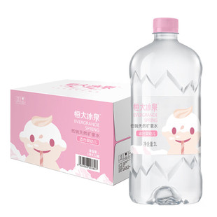 恒大冰泉宝宝水婴幼儿童长白山低钠天然矿泉水大瓶饮用水