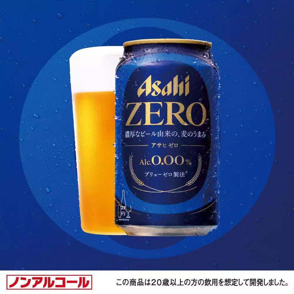 【现货】朝日Ashai zero蓝罐 无酒精 日本进口啤酒风味饮料350ml