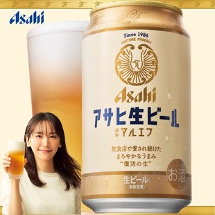 日本进口ASAHI朝日复活啤酒350ml复活の生啤酒新垣结衣醇香黑生啤
